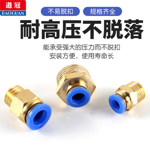 气动气管PC8-02 快速接头 PC4-M5快插PC6-01螺纹直通PC10-03 PC12 - 图0