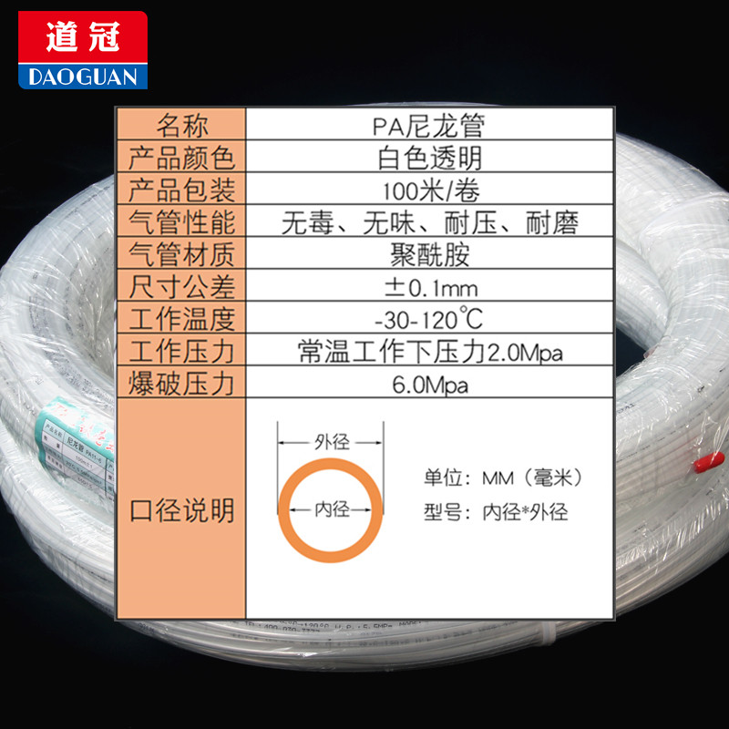 TKC铁壳虫 PA6尼龙管高压气管 尼龙气管耐酸碱耐高压pa气管 油管,淘宝优惠券,粉丝福利购,淘宝优惠卷