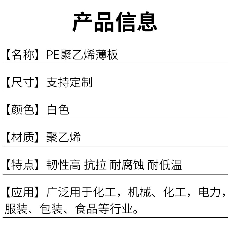 PE卷板 HDPE聚乙烯板 耐磨塑料薄板 垫板 0.3 0.5 0.8 1.5 2mm - 图2