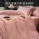 High-end brushed cotton four-piece set with pure cotton embroidery