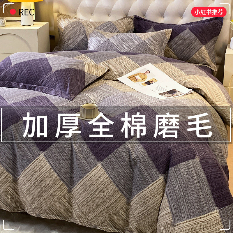  忆满庭床品套件/四件套/多件套