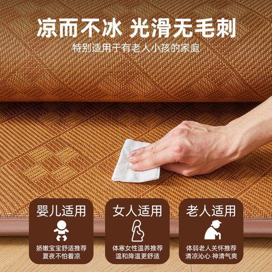 Thickened ice rattan mat summer 2026 new style