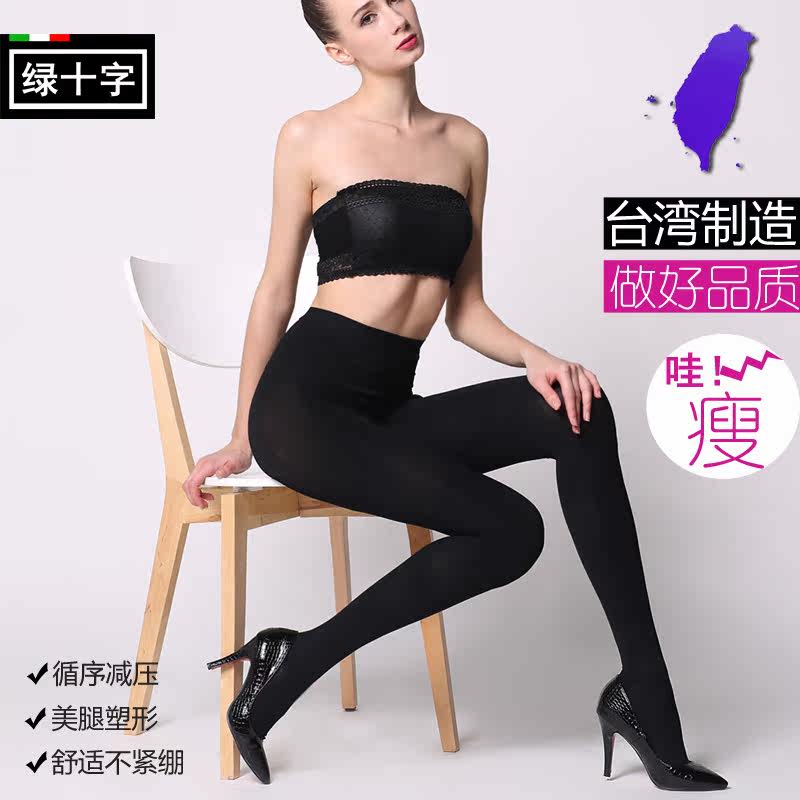 绿十字480d春秋台湾塑形强压力袜子 绿十字短袜/打底袜/丝袜/美腿袜