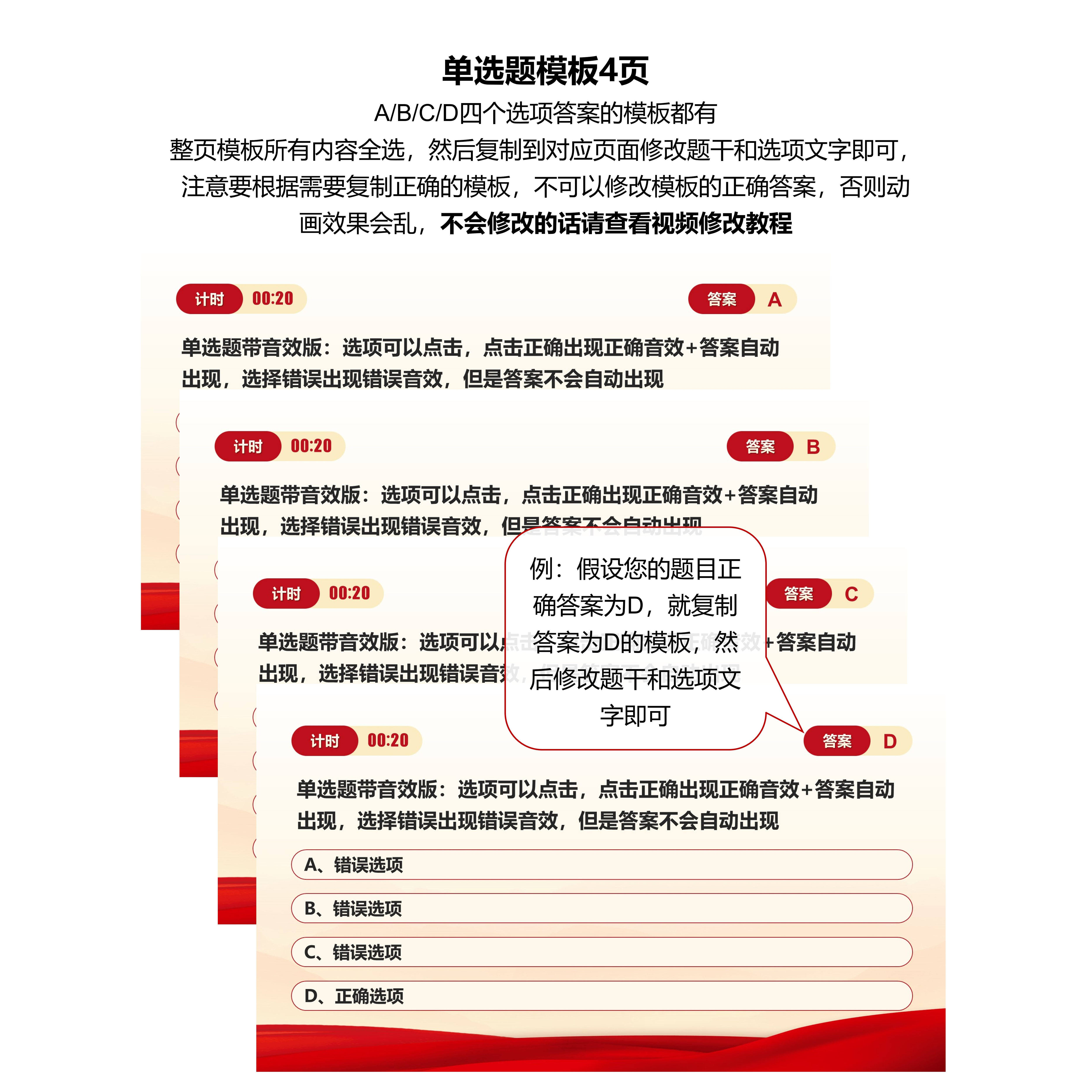 知识竞赛ppt选题跳转空白底板框架+单选多选填空判断简答题型模板,淘宝优惠券,粉丝福利购,淘宝优惠卷