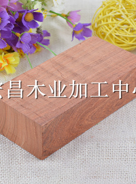 紫光檀弹弓料刀柄木料红檀皮灰沉贵宝血檀科檀绿檀勺子料diy小料