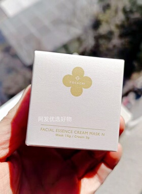 迷你款AG抗糖小金罐cocochi蔻蔻琪新奢养润颜涂抹面膜15g精华霜3g