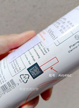 300ml大喷AVENE雅漾舒泉调理喷雾300ml舒缓补水老版包装