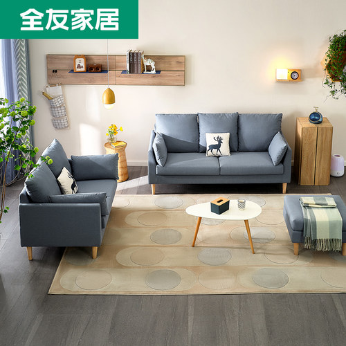 全友家居北欧布艺沙发公寓小户型客厅实木脚三人位直排沙发 - 图0