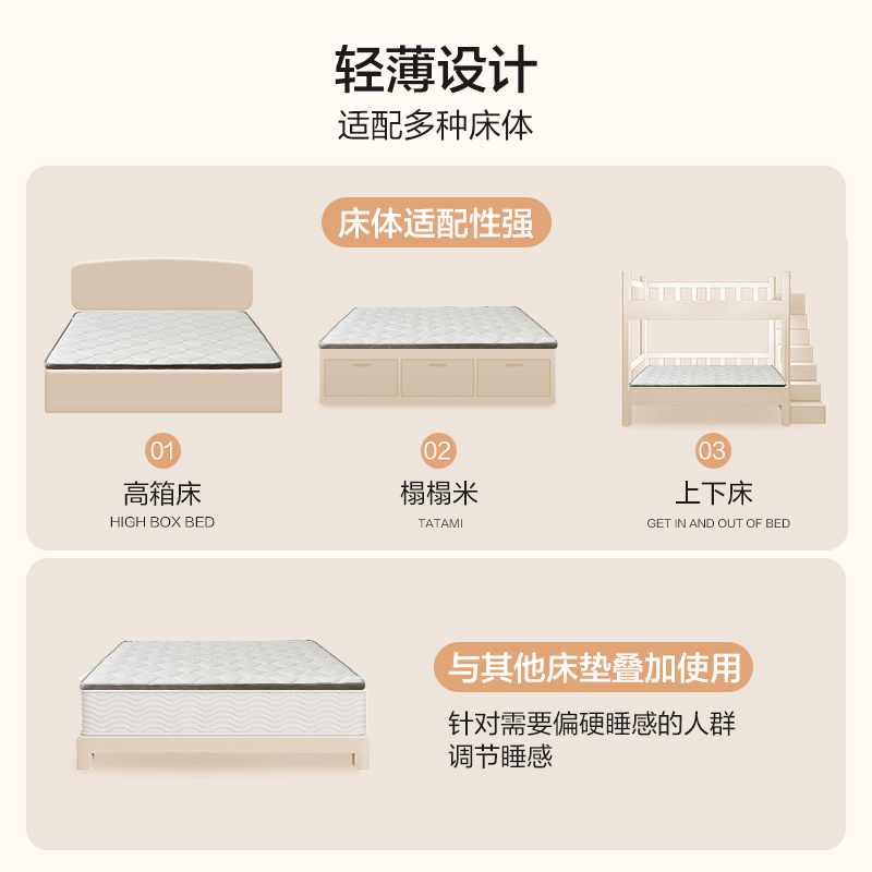 全友家居高箱床垫双人床垫1.5米1.8透气天然椰棕垫105002薄款5cm