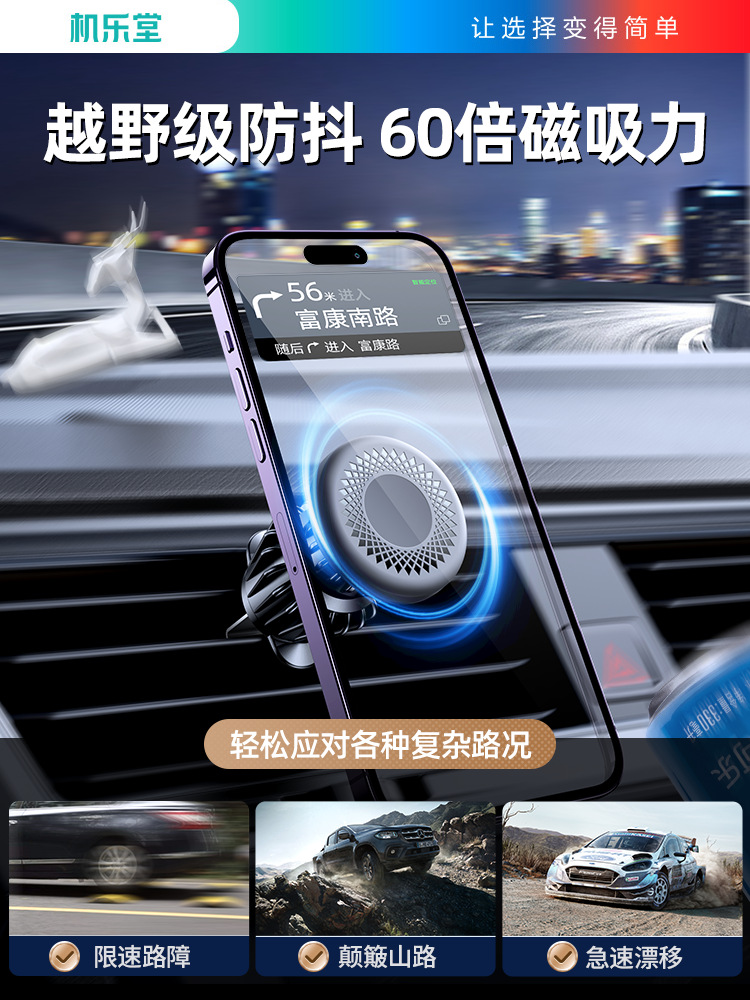 Joyroom Magnetic Car Holder Portable Phone磁吸车载手机支架 - 图2