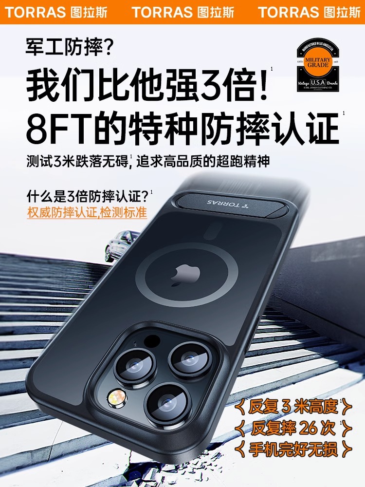 TORRAS/图拉斯苹果15手机壳iphone15/14pro max/plus case cover - 图0