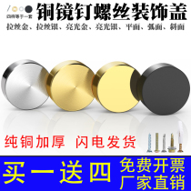 Copper Mirror Nail Advertising Nail Expansion Screw Trim Cap Tile Exfoliating Reinforcement Nail Aluminum Package Acrylic Button Ugly