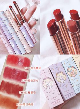 少女心水光口红唇膏笔