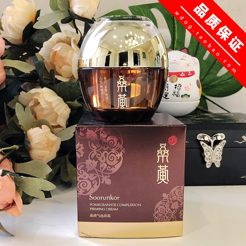 專櫃品質 秀麗韓 桑黃氣色面霜50g 活膚滋潤 韓方 排濁新肌霜