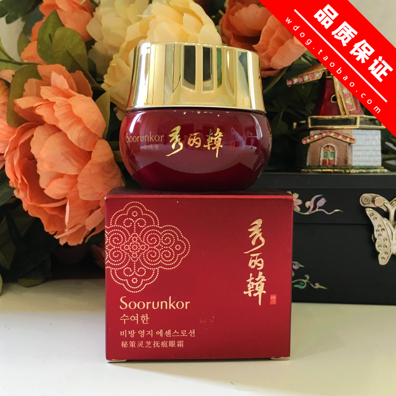 專櫃品質秀麗韓祕策靈芝撫痕眼霜緊緻去眼袋眼紋黑眼圈包郵