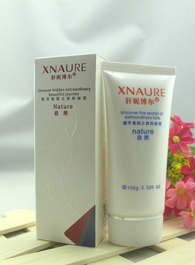 轩妮博尔活肤玉容氨基酸洗面奶100g 美容院专卖