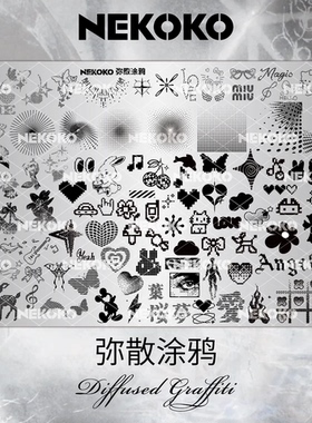 NEKOKO新中式国风系列花·瓷模具免手绘钢板转印纸DIY美甲印花版