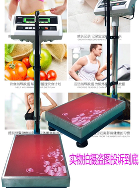 身高美容院专用电子秤