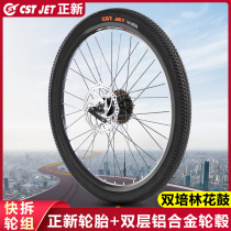 Positive new bearing wheel set 24 26275 inch 1 95 mountain bike disc brake wheel universal wheel set front and rear wheel hub