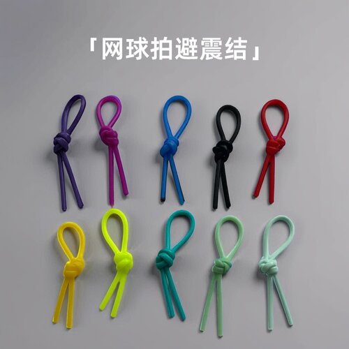 5个包邮硅胶柔软舒适避震器 网球拍减震 避震结 - 图2