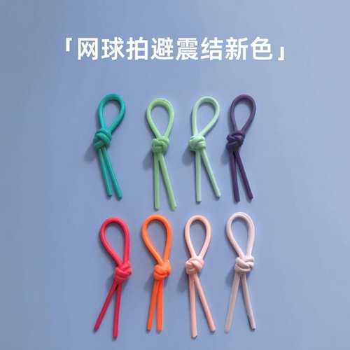 5个包邮硅胶柔软舒适避震器 网球拍减震 避震结 - 图1