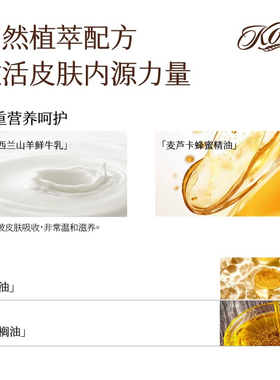 新西兰库露蜂蜜羊奶皂沐浴露洁面洗澡滋润 孕妇儿童可用