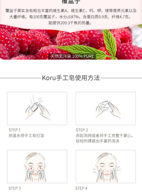 新西兰库露覆盆子之爱精油皂洁面