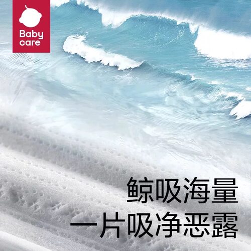 babycare小n消毒级卫生巾日夜用姨妈巾经期产妇防漏透气小N - 图1