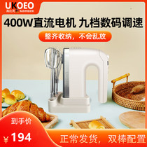 UKOEO Electric Handheld Egg-laying Machine Home Small Egg White Haired Machine Cake Baking Yellow Cream High Power U3