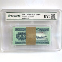 Second set of RMB 1953 20% 2 Currency notes 20% coins 100 Whole Knife 100 Rated Coins Fidelity