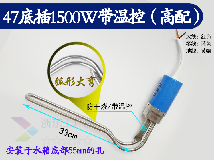 太阳能电加热棒电加热棒热水器加热器 防干烧带温控47 58电加热棒 - 图0