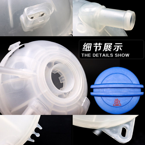 适配新老朗逸经典宝来高尔夫4膨胀水壶副水壶水箱防冻液壶盖盖子 - 图2