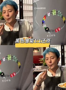 黑色雏菊手链应援ins手链