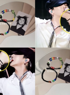 GD同款七彩生命石黑曜石手串