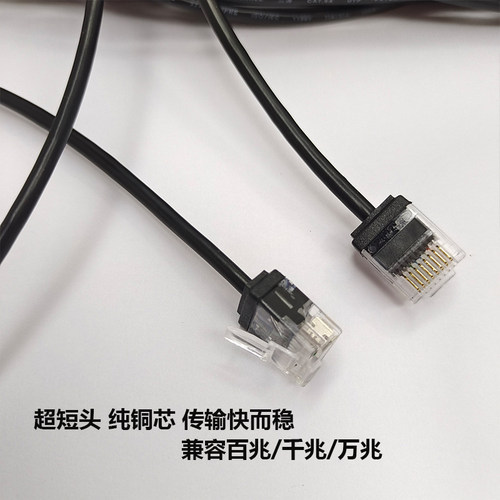 cat6A超六类超细网线短体水晶头千兆纯铜家用电脑路由器宽带网线 - 图1