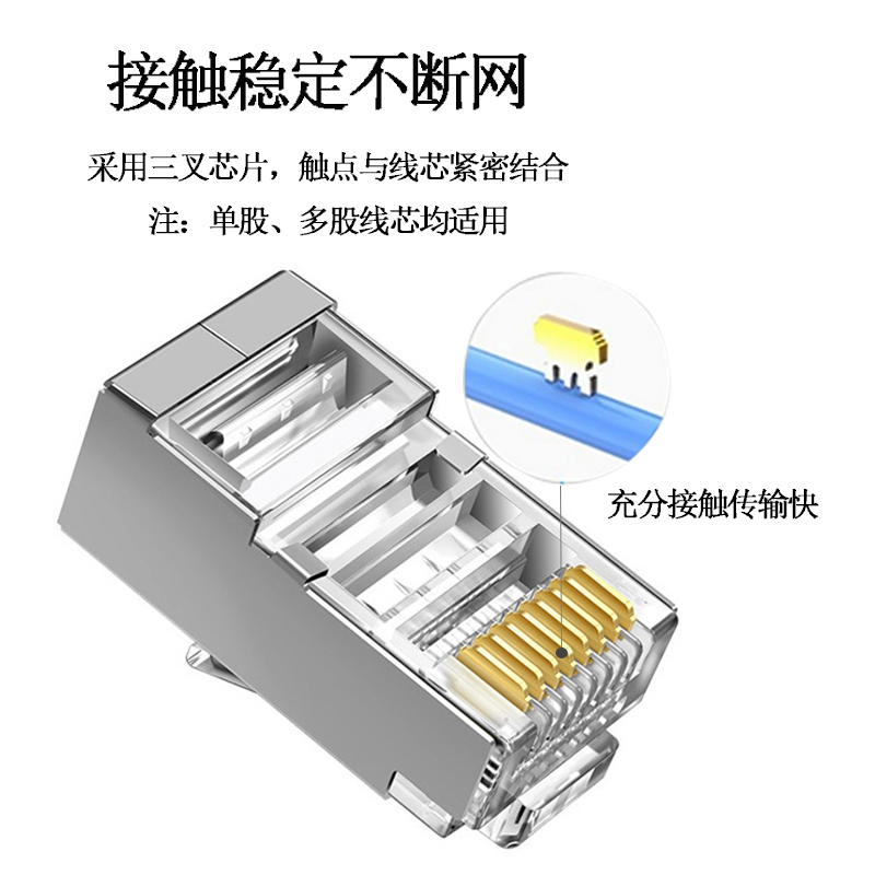 特价屏蔽水晶头超五5类超六6类千兆网线插头家用网络水晶头对接头 - 图1