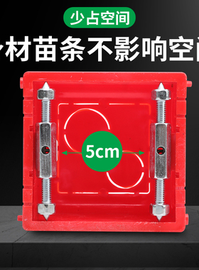 暗盒修复器接线盒底盒86型118型通用暗装插座线盒固定器撑杆修复