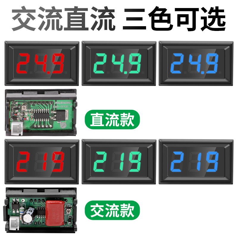 LED数码管两线电压表DC5V-120V直流数显表数字电压表头指示显示器