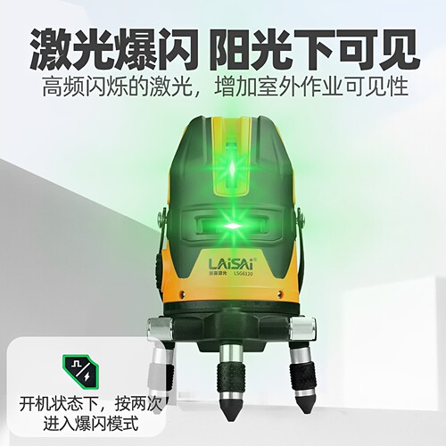 莱赛水平仪高精度强光细线绿光5线户外红外线激光水平贴墙仪户外 - 图0