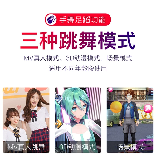 舞霸王 Беспроводной танцующий телевизор для двоих, танцующая камера видеонаблюдения, человеческий датчик