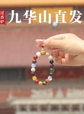 九华山文玩好物十八子菩提旅游纪念男女款手串盘灵隐多宝手串佛珠