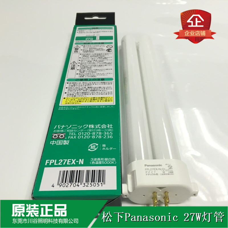Imported Panasonic Panasonic Original Table Lamp 27w Lamp 5000k Eye Protection Lamp Fpl27ex N
