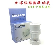Universal Travel Conversion Plug Global Pass Overseas Conversion Socket Multifunction Power Supply Converter Ying Javi Euromark