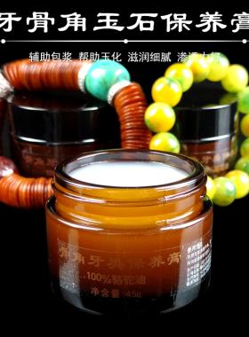 骨头牙角和田玉翡翠玛瑙寿山石