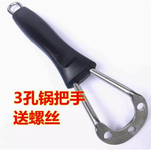 炒锅把手三孔手柄炒菜锅把子铁锅配件马勺锅防烫锅子平底锅,淘宝优惠券,粉丝福利购,淘宝优惠卷