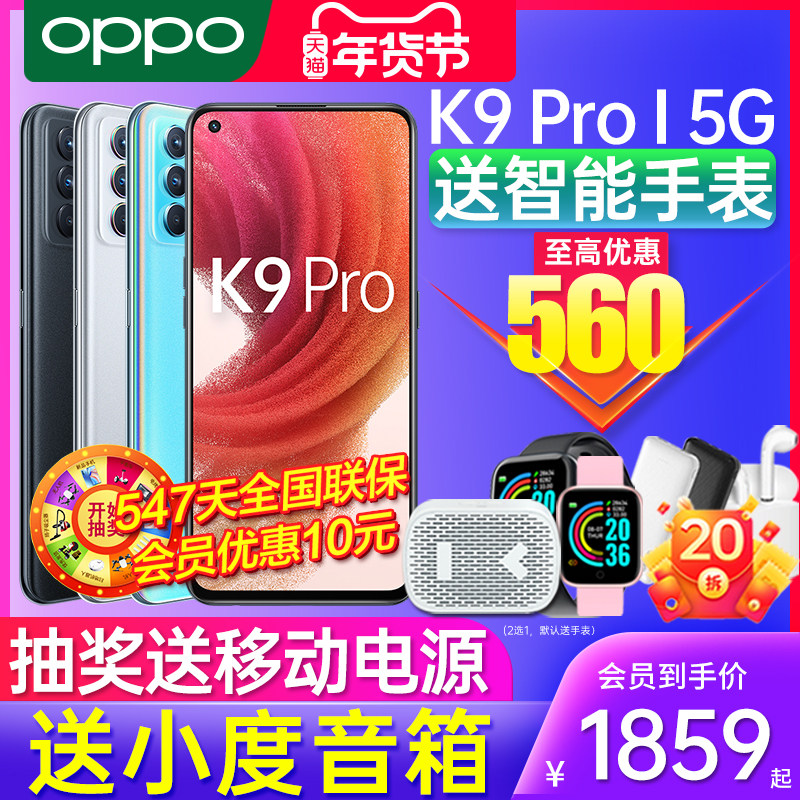 【至高减560】oppo k9 pro新款手机 OPPO欧曙手机