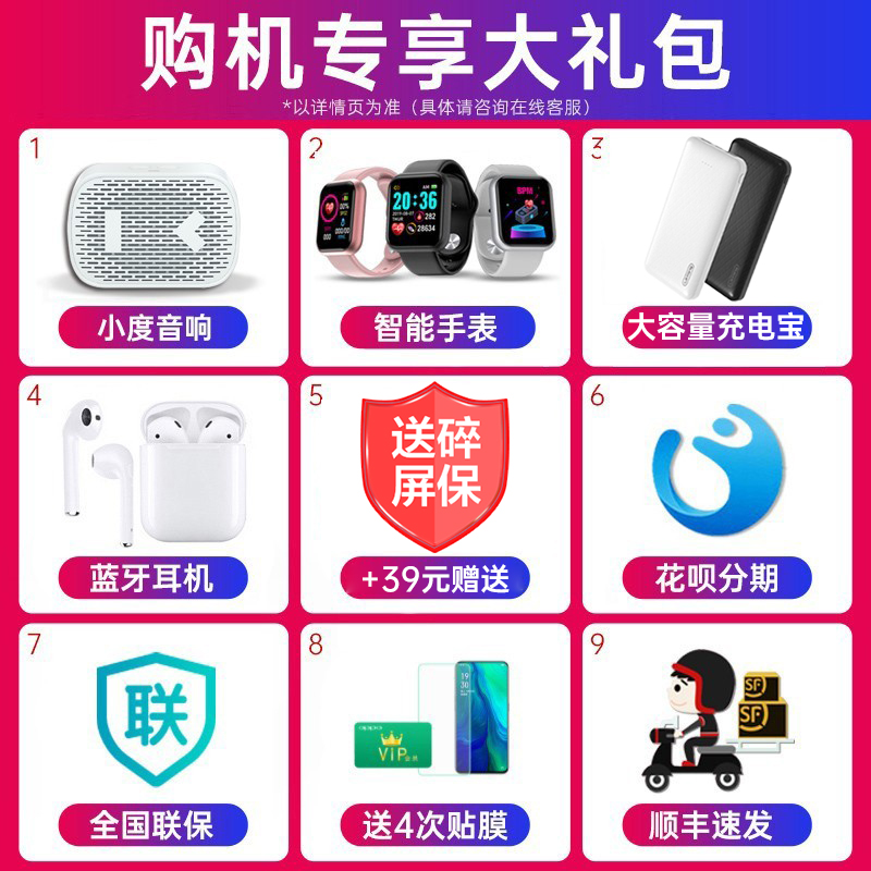 [24期免息]oppo reno7 pro 5g手机 OPPO欧曙手机