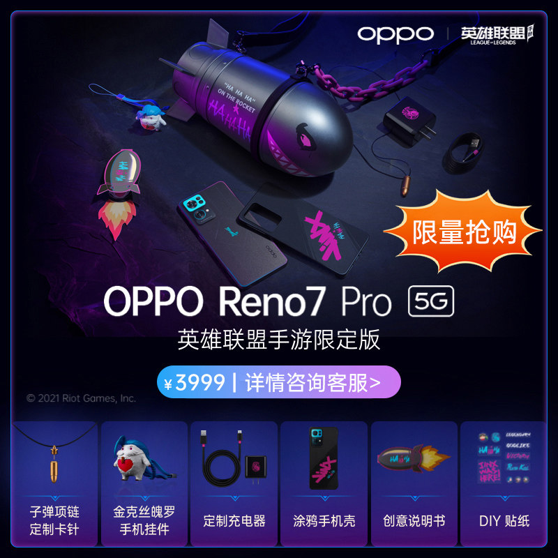 [24期免息]oppo reno7 pro 5g手机 OPPO欧曙手机