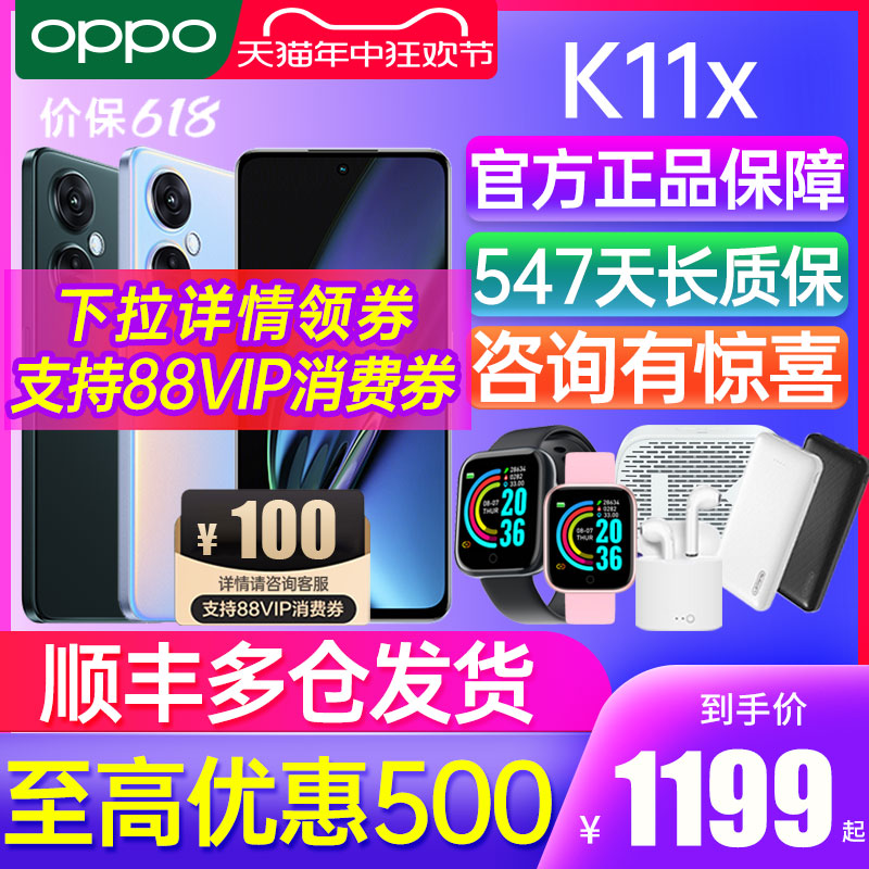 [至高优惠500]OPPO K11x oppok11x手机新款oppo手机官方旗舰店官网k10x新品k9x限量版5g0ppok10pro新机7x - 图0