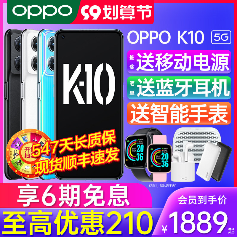 【新款上市】oppo k10 oppok10手机 OPPO欧曙手机